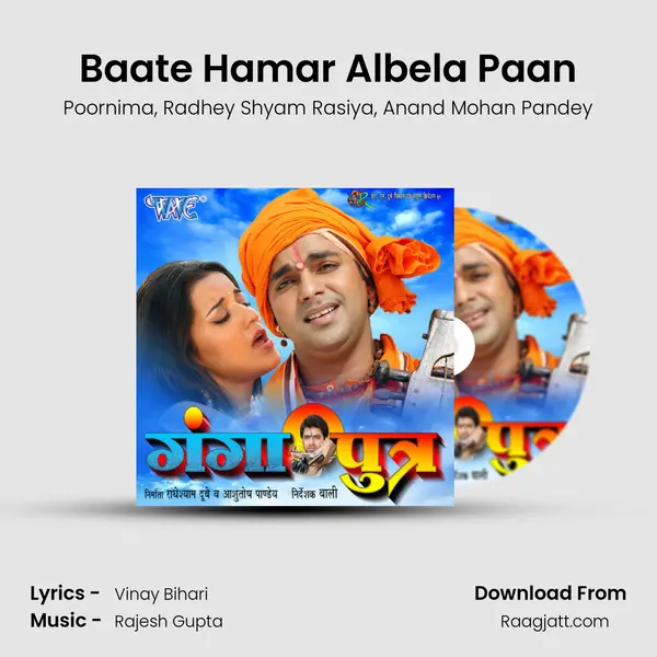 Baate Hamar Albela Paan - Poornima album cover 