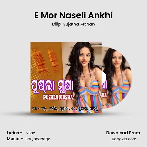 E Mor Naseli Ankhi - Dilip album cover 