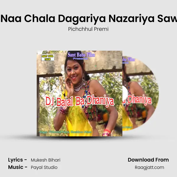 Gori Aise Naa Chala Dagariya Nazariya Sawal Karela mp3 song