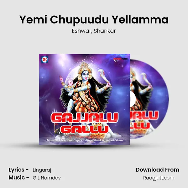 Yemi Chupuudu Yellamma - Eshwar album cover 