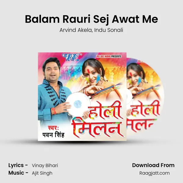 Balam Rauri Sej Awat Me mp3 song