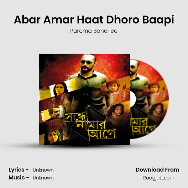 Abar Amar Haat Dhoro Baapi mp3 song