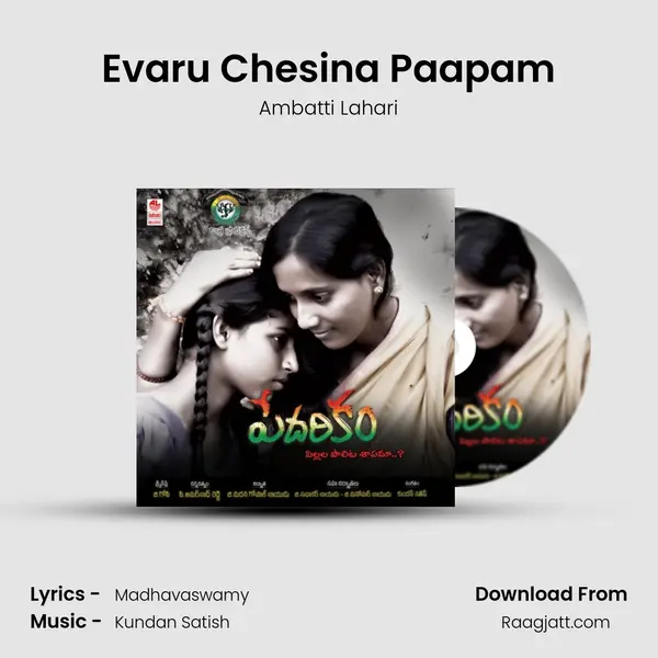 Evaru Chesina Paapam - Ambatti Lahari album cover 