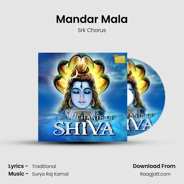 Mandar Mala mp3 song