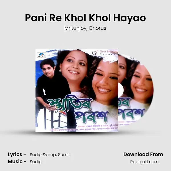 Pani Re Khol Khol Hayao - Mritunjoy album cover 