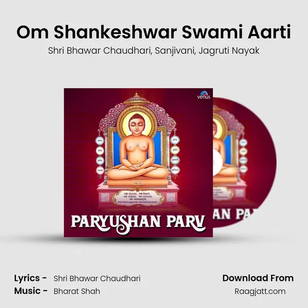 Om Shankeshwar Swami Aarti - Shri Bhawar Chaudhari album cover 