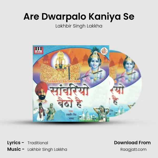 Are Dwarpalo Kaniya Se - Lakhbir Singh Lakkha album cover 