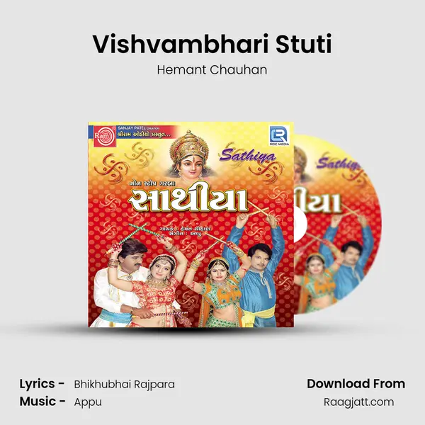 Vishvambhari Stuti - Hemant Chauhan album cover 