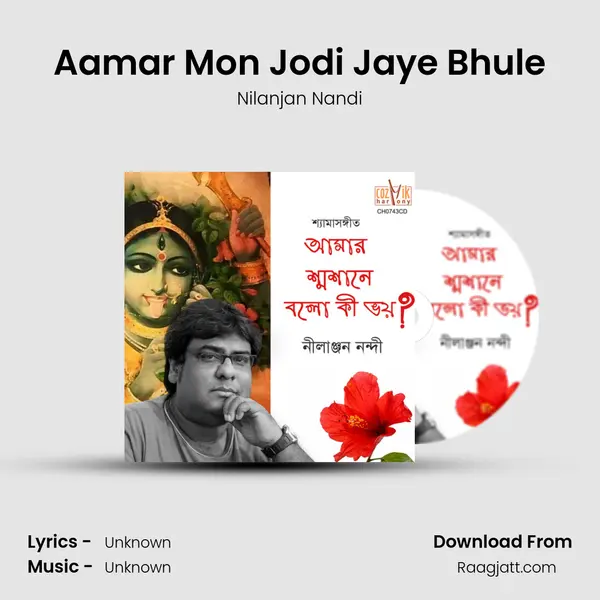 Aamar Mon Jodi Jaye Bhule mp3 song