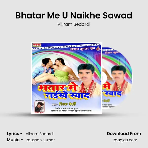 Bhatar Me U Naikhe Sawad mp3 song