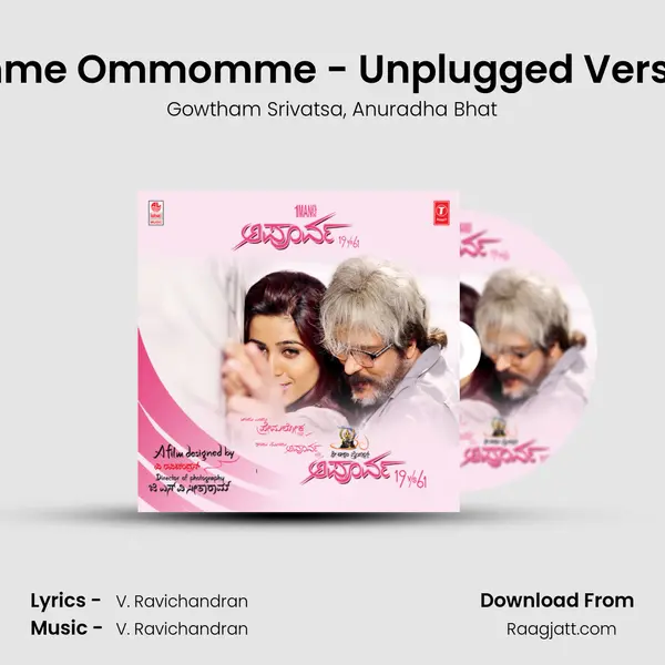 Omme Ommomme - Unplugged Version mp3 song