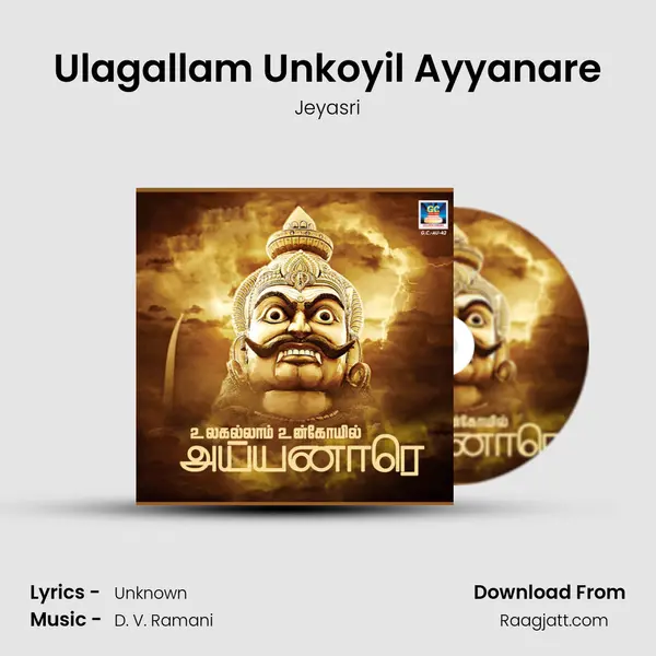 Ulagallam Unkoyil Ayyanare mp3 song