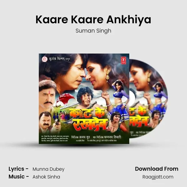 Kaare Kaare Ankhiya mp3 song