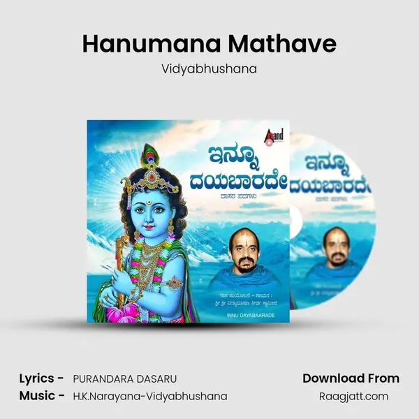 Hanumana Mathave mp3 song