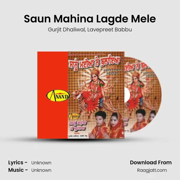 Saun Mahina Lagde Mele mp3 song