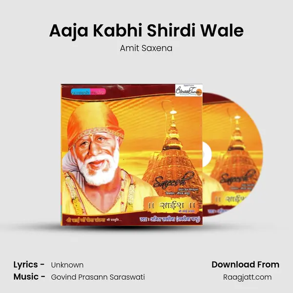 Aaja Kabhi Shirdi Wale mp3 song