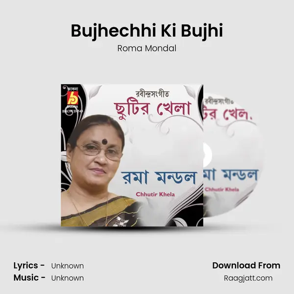 Bujhechhi Ki Bujhi mp3 song