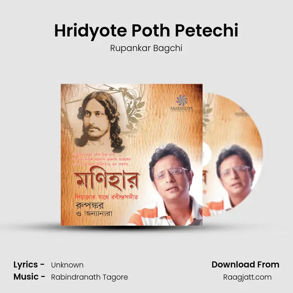 Hridyote Poth Petechi - Rupankar Bagchi album cover 