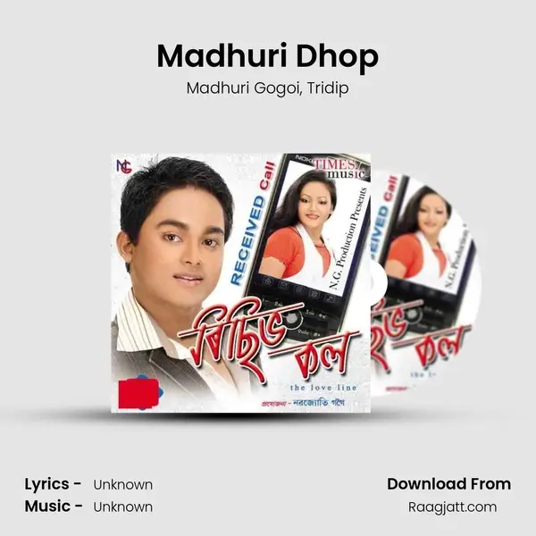 Madhuri Dhop - Madhuri Gogoi album cover 