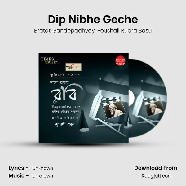 Dip Nibhe Geche mp3 song