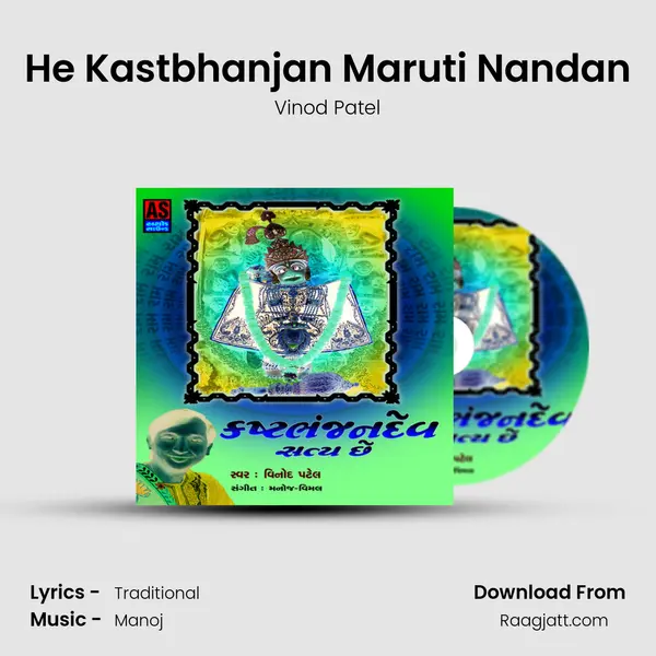 He Kastbhanjan Maruti Nandan - Vinod Patel album cover 