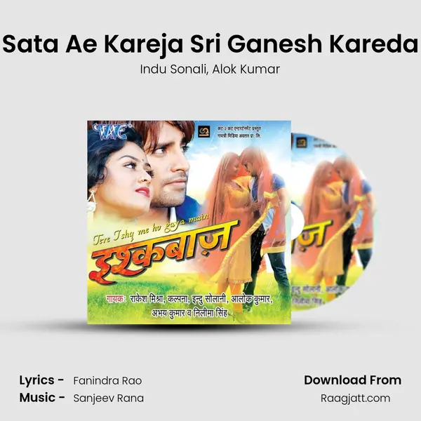 Sata Ae Kareja Sri Ganesh Kareda - Indu Sonali album cover 