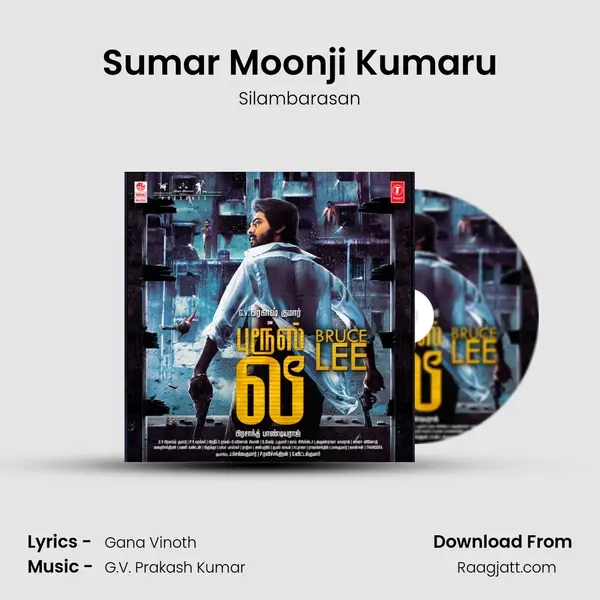 Sumar Moonji Kumaru mp3 song