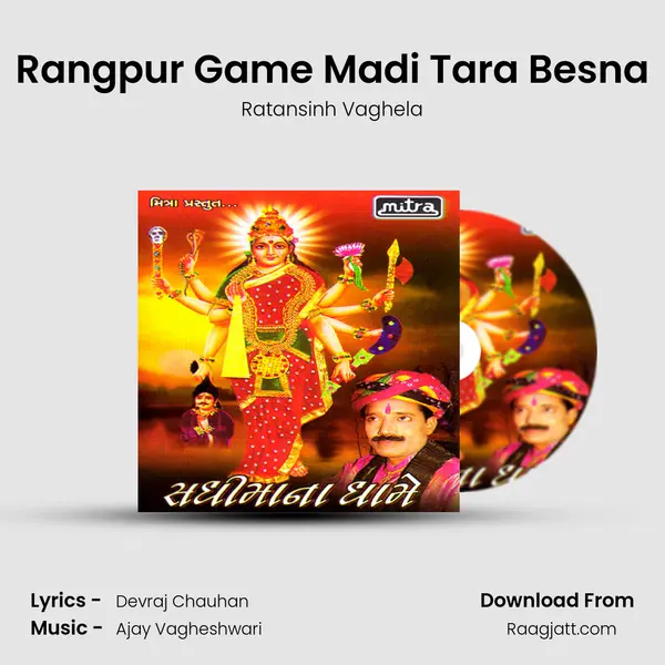 Rangpur Game Madi Tara Besna mp3 song