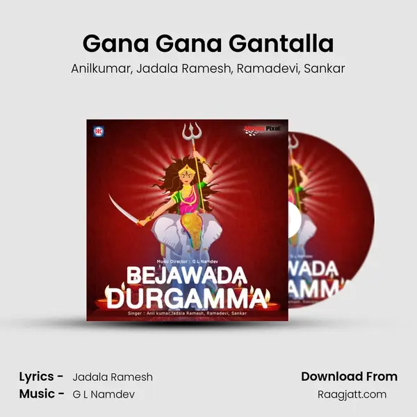 Gana Gana Gantalla mp3 song