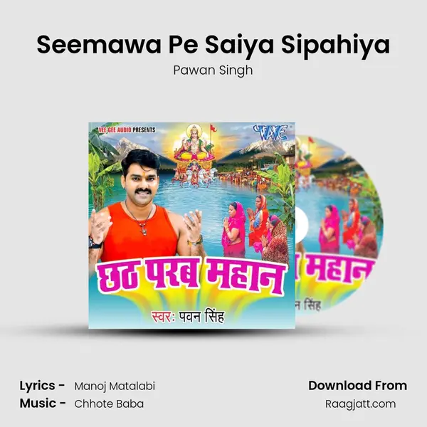 Seemawa Pe Saiya Sipahiya mp3 song