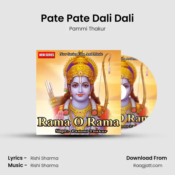 Pate Pate Dali Dali mp3 song