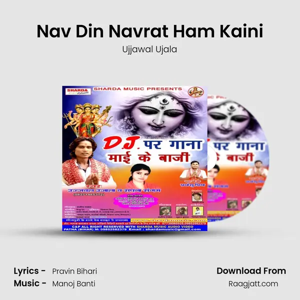 Nav Din Navrat Ham Kaini mp3 song