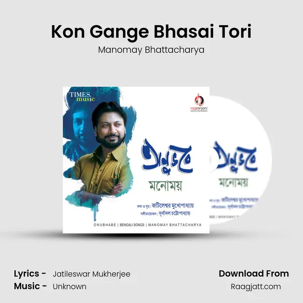 Kon Gange Bhasai Tori mp3 song