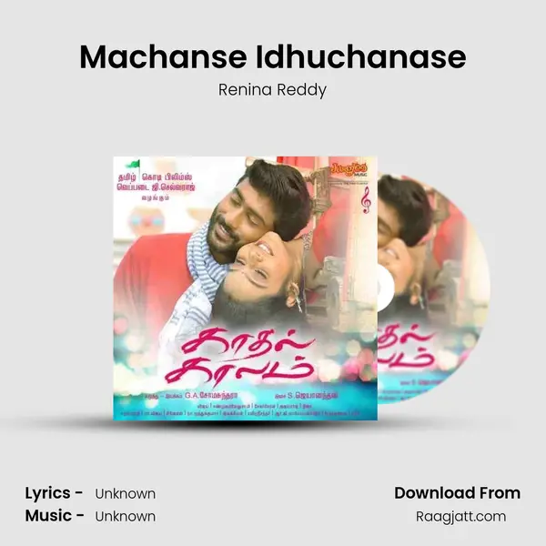 Machanse Idhuchanase mp3 song