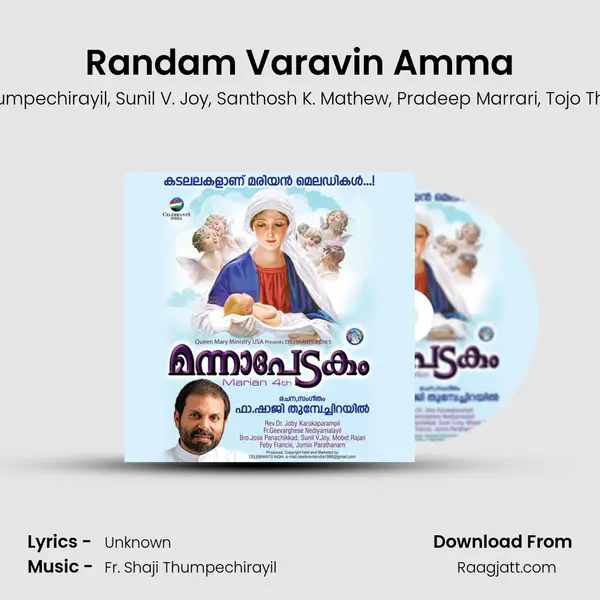 Randam Varavin Amma mp3 song