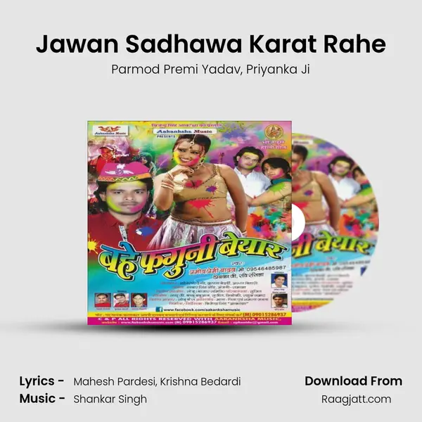 Jawan Sadhawa Karat Rahe - Parmod Premi Yadav album cover 