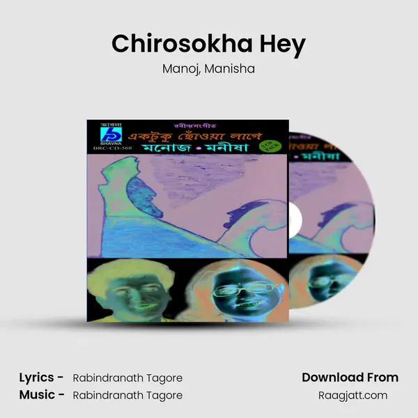 Chirosokha Hey mp3 song