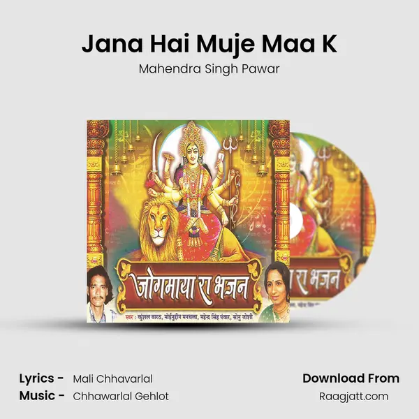 Jana Hai Muje Maa K - Mahendra Singh Pawar album cover 