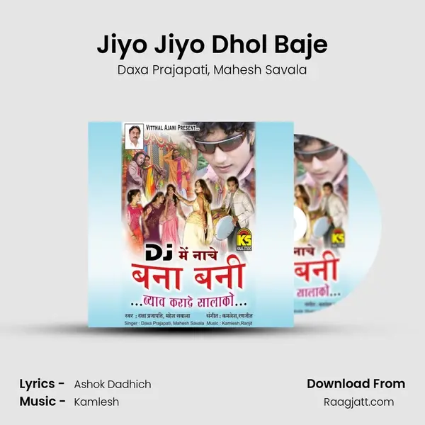 Jiyo Jiyo Dhol Baje mp3 song