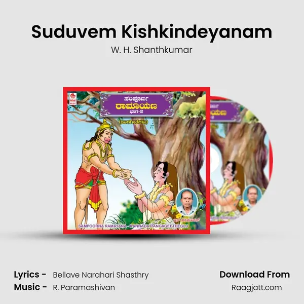 Suduvem Kishkindeyanam mp3 song