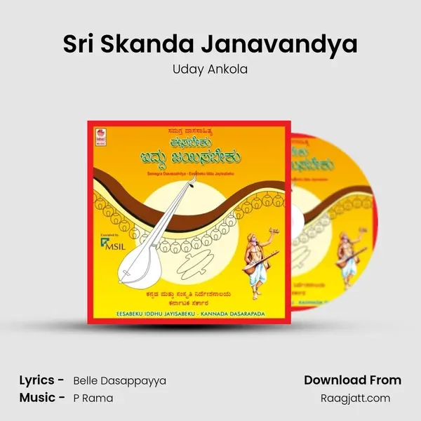 Sri Skanda Janavandya - Uday Ankola album cover 