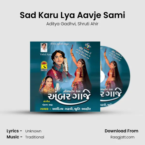 Sad Karu Lya Aavje Sami mp3 song