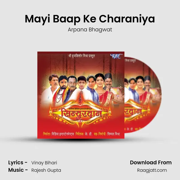 Mayi Baap Ke Charaniya - Arpana Bhagwat album cover 