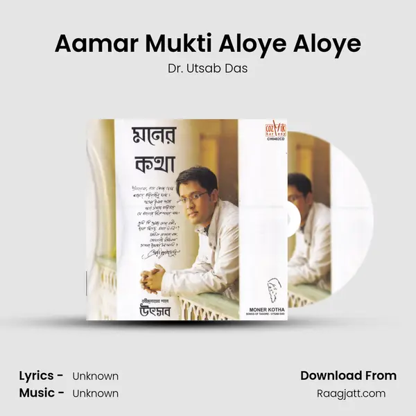 Aamar Mukti Aloye Aloye - Dr. Utsab Das album cover 