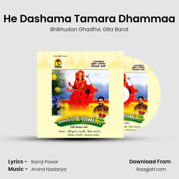 He Dashama Tamara Dhammaa - Bhikhudan Ghadhvi album cover 