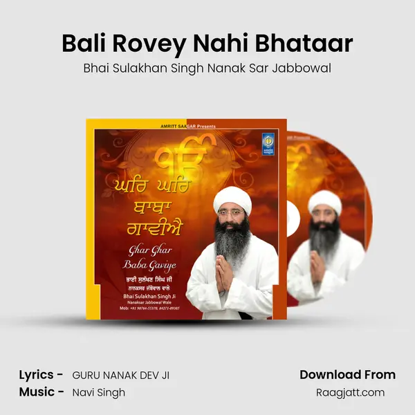 Bali Rovey Nahi Bhataar mp3 song