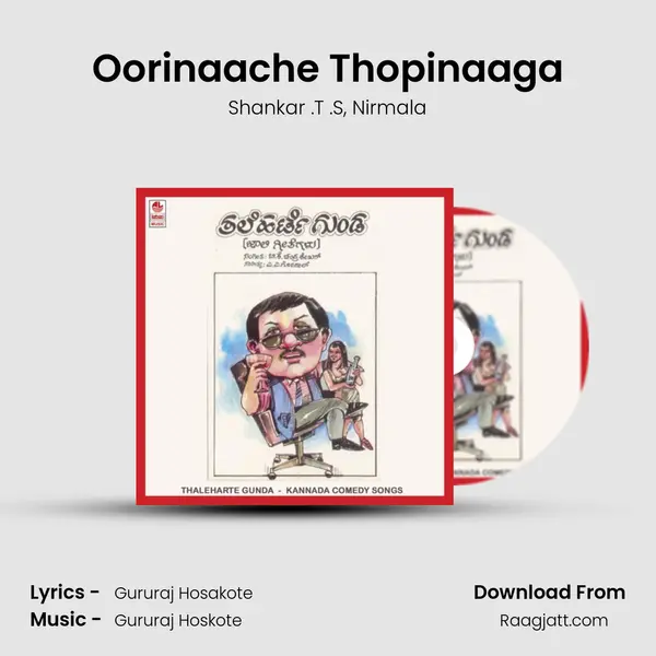 Oorinaache Thopinaaga - Shankar .T .S album cover 