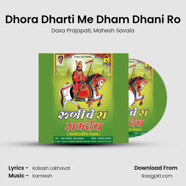 Dhora Dharti Me Dham Dhani Ro mp3 song