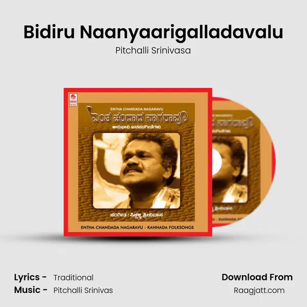 Bidiru Naanyaarigalladavalu mp3 song