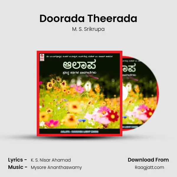 Doorada Theerada mp3 song